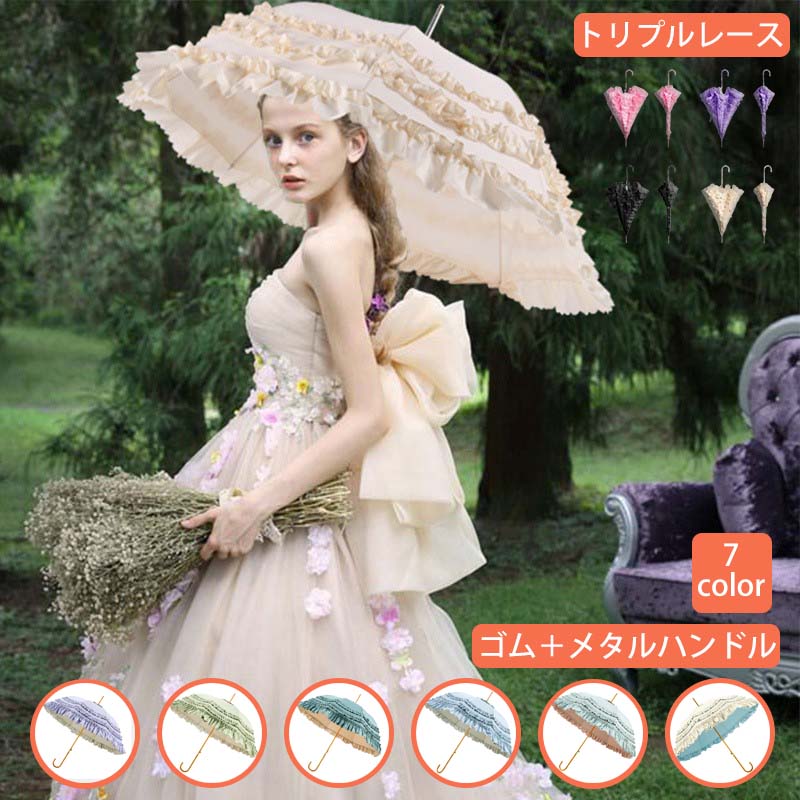 【全品2点で5%OFF】レディース 日傘 遮光傘 プリンセス傘 フリル日傘 UVカット 紫外線対策 折りたたみ 傘 おしゃれ THKJ 上品 かわいい 日焼け防止 アンブレラ