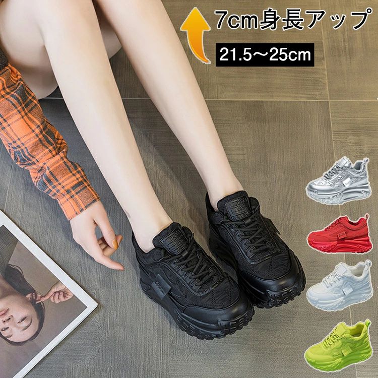 厚底スニーカー 7cmヒール レディース 合成革 歩きやすい 履きやすい 2cmインソール レースアップスニーカー レースアップ シューズ 厚底 編み上げスニーカー スニーカー 厚底靴 疲れない 大きいサイズ カジュアル 黒 白 美脚 脚長効果 ライブ
