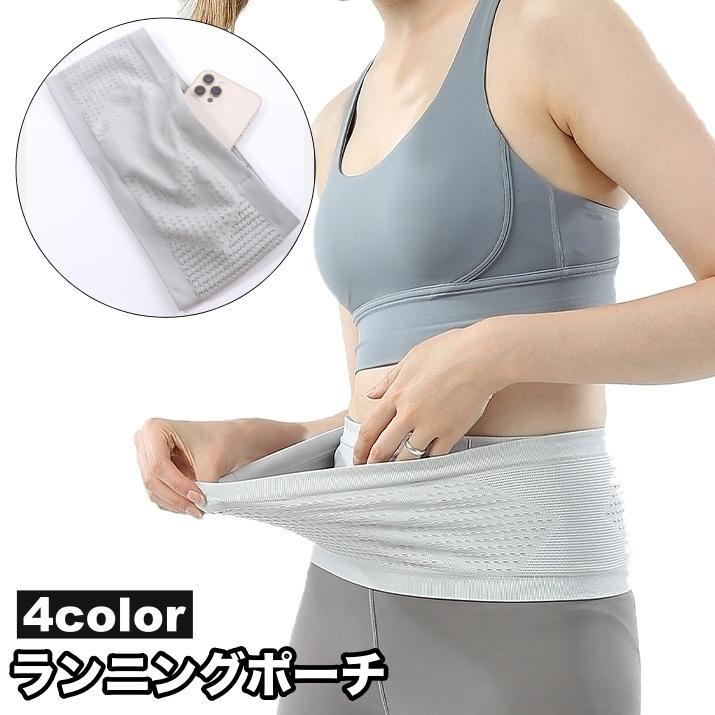 【全品5%ポイント】ランニング ポーチ ランニングベルト ウエスト スマホ 揺れない THKJ メッシュ 通気性 マラソン ジョギング レディース メンズ 伸