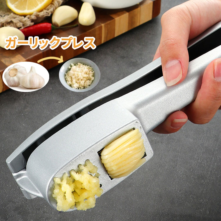 【全品2点で5%OFF】ガーリックプレス クラッシャー にんにく潰し にんにくスライス 絞り機 みじん切り..