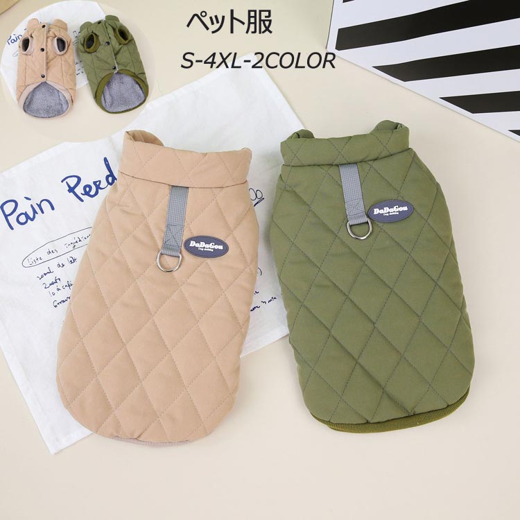 【今週中にご注文で5%OFF】犬服 ジャケット 秋冬 ペット ベスト 可愛い 小中型犬 洋服 ドックウェア コ..