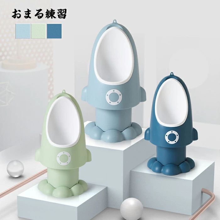 【今週中にご注文で5%OFF】おまる練習 小便器 おしっこトレーニング 男の子 補助便座 子供用トイレット..