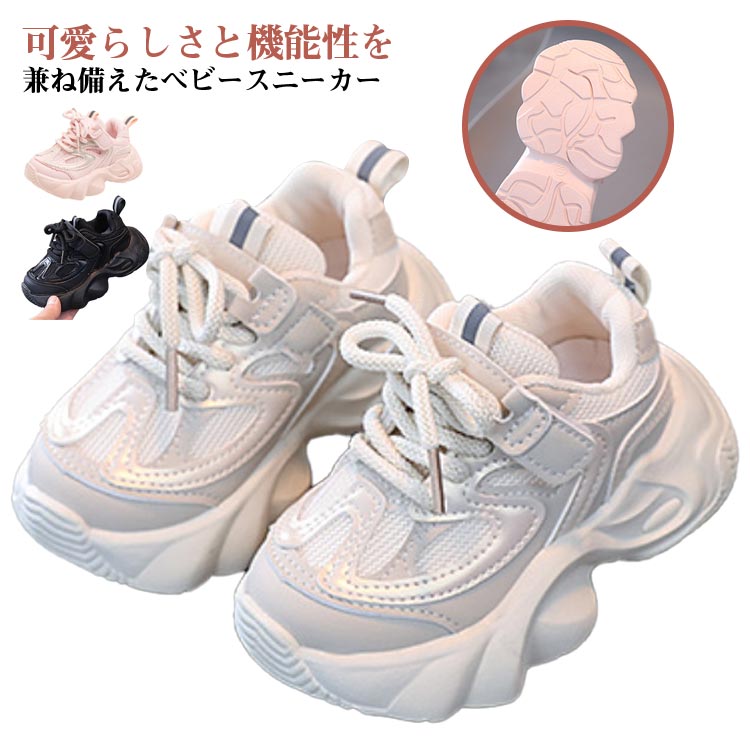 【今週中にご注文で5%OFF】子供靴 キッズ スニーカー 厚底 キッズシューズ 通気性 履きやすい 歩きやす..