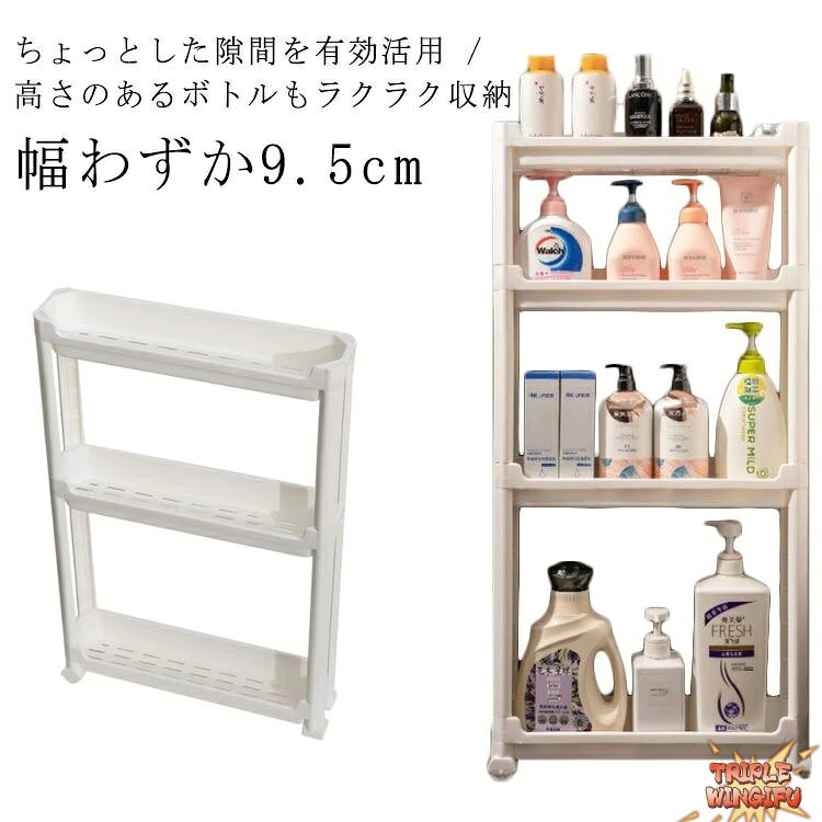 乐天商城 - 隙間収納 スリムワゴン スリム収納 洗面所 キッチンすき間収納 ラック すきま収納 キッチンすき間収納ラック 10cm THKJ キッチンワゴン 隙間ラック 3段 4段