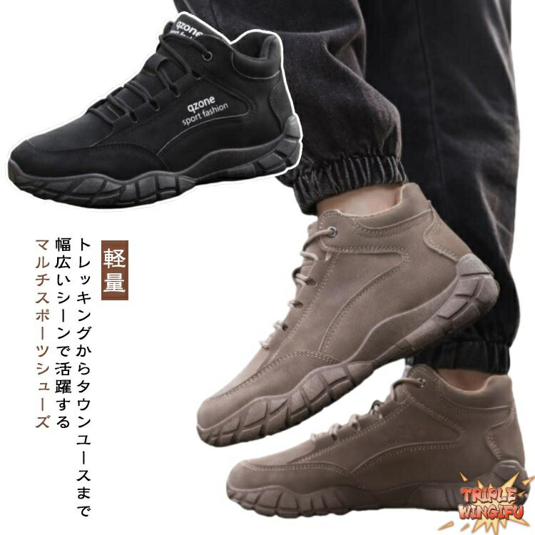 乐天商城 - 防水 トレッキング シューズ 通学 登山 靴 ハイキング レディース ハイカット スニーカー メンズ 通勤 THKJ キャンプ 軽量 カジュアル 疲れない アウトドア