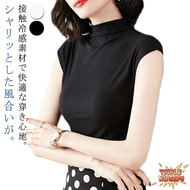 接触冷感 インナー UVカット ハイネック t シャツ アンダー 夏 ノースリーブ t レース THKJ 黒 白 シアー カットソー 薄手 綿 大きいサ..