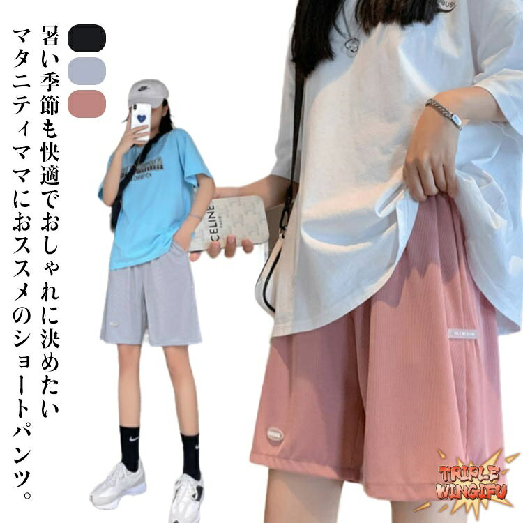 薄手 涼しい 夏 ショートパンツ マタニティ ハーフパンツ マタニティウエア マタニティ 五分丈 パンツ 半ズボン 短パン ウエスト調節可能 アイスシルク アジャスター 大きいサイズ 妊婦パンツ マタニティウェア ボトムス 部屋着 ルームウエア