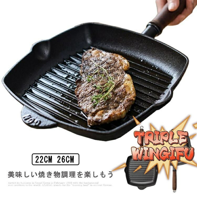 【全品2点で5%OFF】グリルパン フライパン 鉄フライパン IH対応 ガス火対応 直火 鋳物 鉄製品 木製ハンドル 22cm 26cm ステーキ用 ハンバーグ用 焼肉用 焼き魚 家庭用 鉄分補給 アウトドア BBQ 御祝