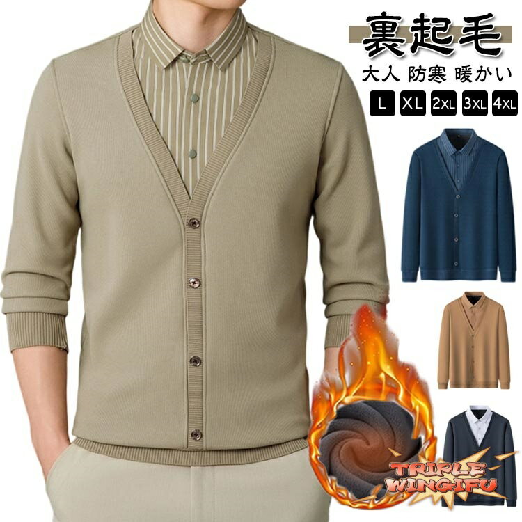 ニットカーディガン 厚手 暖かい レイヤード風 ドッキング シャツ ニット 切り替え カーディガン 裏起毛 秋冬 Vネック ニットカーデ 重ね着風 大きいサイズ...