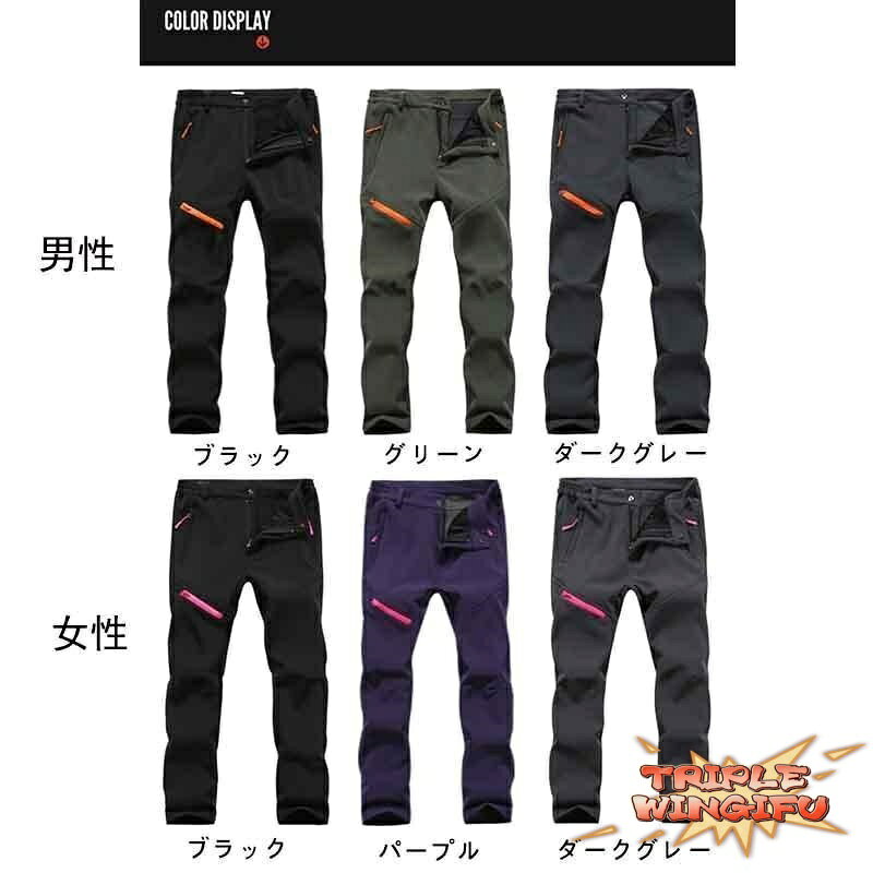 TRIPLE WINGIFUの【全品5%ポイント】防寒 ズボンフリース パンツ メンズ 登山 ズボン レディース 裏起毛 防水 撥水トレッキング ロング クライミング アウトドア 防 風防｜アングル2
