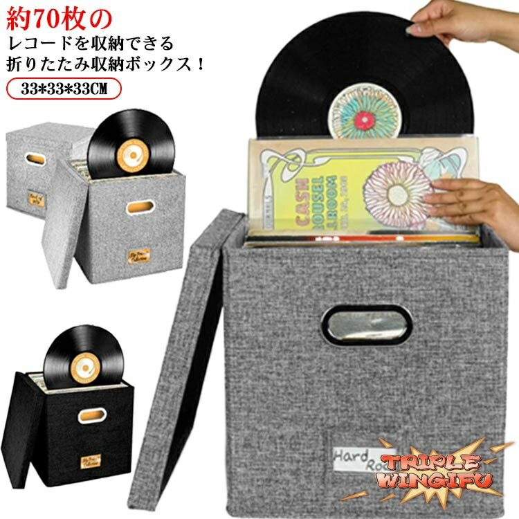 【全品2点で5%OFF】レコードボックス レコードケース 12インチ ビニールレコード用 収納ボックス 蓋付..