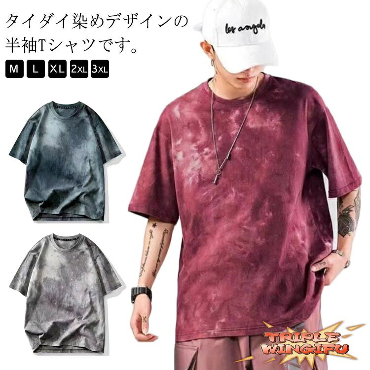 乐天商城 - 【全品2点で5%OFF】Tシャツ 春 ティ カットソー 夏 夏服 タイダイ アメカジ THKJ 半袖 T おしゃれ カジュアル ラウンドネック t メンズ 着回しやすい
