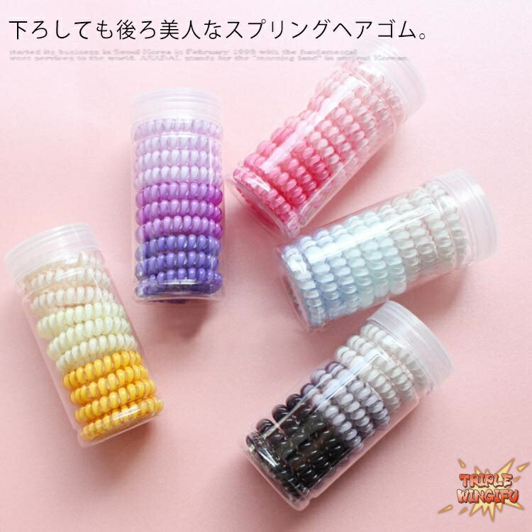 【全品2点で5%OFF】跡が付かない！スプリングゴム スプリングヘアゴム スプリング ヘアゴム 10個 セッ..