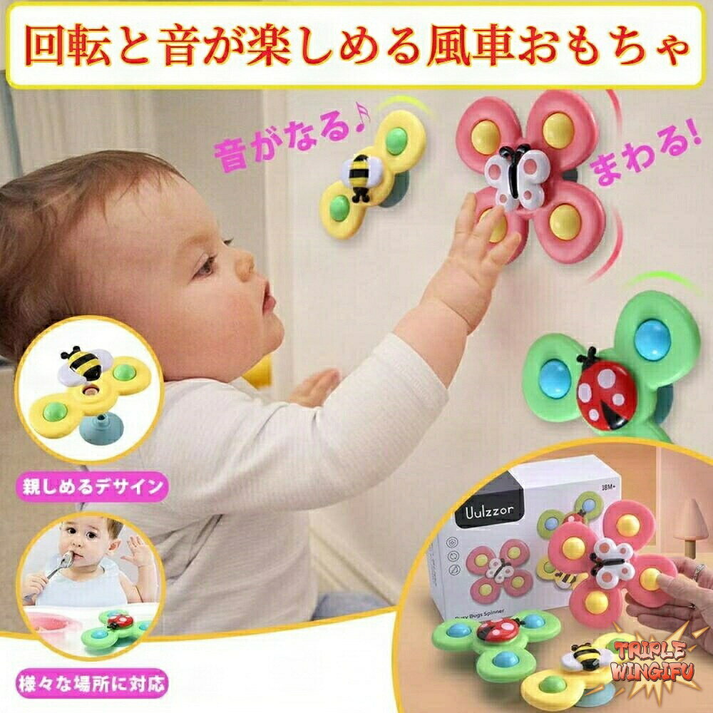 【全品2点で5%OFF】お風呂 赤ちゃん ハンドスピナー おもちゃ 水遊び スピナー 風呂 風車おもちゃ 1歳 2歳 3歳 4歳 ベビー 風車 お風呂遊び お風呂嫌い解消 男の子 女の子 プレゼント かわいい