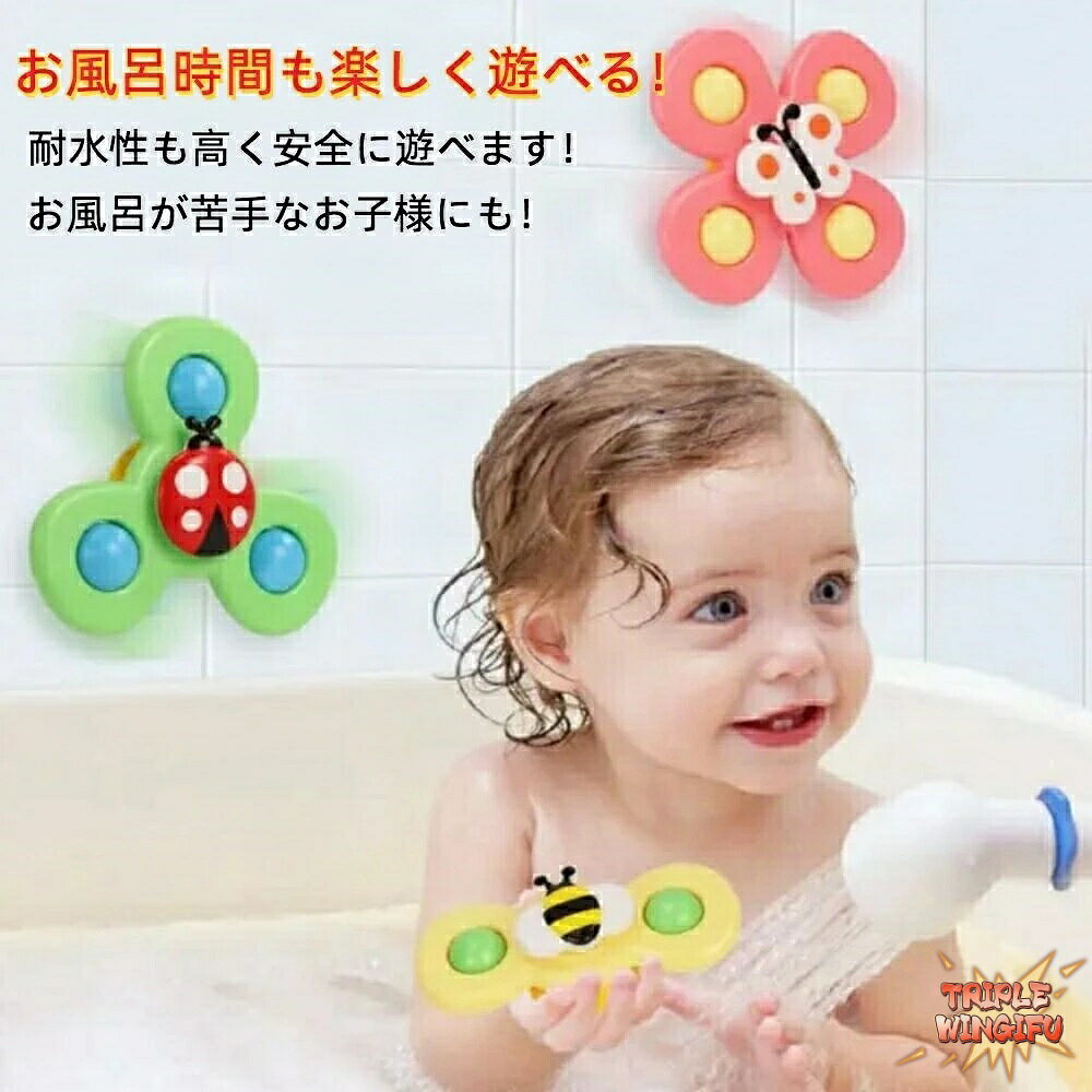 【全品2点で5%OFF】お風呂 赤ちゃん ハンドスピナー おもちゃ 水遊び スピナー 風呂 風車おもちゃ 1歳 2歳 3歳 4歳 ベビー 風車 お風呂遊び お風呂嫌い解消 男の子 女の子 プレゼント かわいい