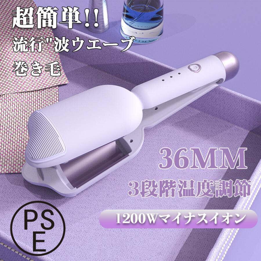 【全品5%ポイント】2025 ヘアアイロン ヘアーアイロン カール ウェーブアイロン 急速加熱 温度調整可能 160℃〜200℃ 千万級マイナスイオン 秋冬