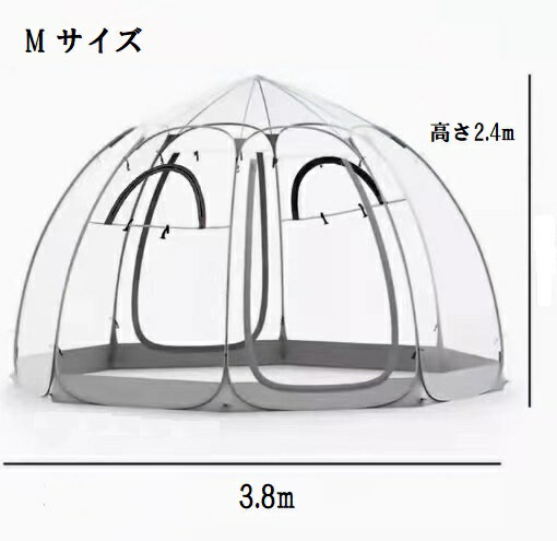 商品情報この透明テントは、キャンプやお祭り、肉フェスなどのアウトドアイベントに最適です。Mサイズで2か所に窓が付いており、通気性も良好です。ポップアップ仕様で組み立てが不要なため、設置が非常に簡単で、すぐに使用を開始できます。また、ウエイト固定が可能で、砂袋、ペグ、固定紐が付属しているため、風の強い日でも安心して利用できます。 特に子供たちが喜ぶデザインで、透明な壁からは周囲の景色を楽しむことができ、夜には星空を眺めることも可能です。スキー場やホテルロビー、コーヒーショップのテラスなど、さまざまなシーンで活躍します。透明なデザインが、自然と一体感を生み出し、特別な時間を演出します。家族や友人との特別なひとときを、このクリアテントでより豊かにしましょう。商品情報素材：高品質のPVC素材, 合金鋼展開時サイズ：Sサイズ：直径300cmx高さ210cmMサイズ：直径380cmx高さ240cmLサイズ：直径400cmx高さ230cm収納時サイズ：縦100cmx厚み12cm重量：13kg透明テント クリアテント キャンプ アウトドア 着替え 日除け 収納袋 旅行 春 夏 秋 冬 行楽 オールシーズン 海水浴 キャンプ 天体観測 ドライブ 屋外 ハロウィン クリスマス 10代 20代 30代 40代 50代 60代 70代 アウトドア テント 車中泊 春 夏 秋 冬 春夏 秋冬 プレゼント おうちキャンプ 家 庭 キャンプ お庭 キャンプ 芝生 カーサイドタープ テント テント 3人用 4人用 シェルター テント ドーム テント 4面メッシュ 車 バックドア テント 連結 車中泊テント 収納袋き スポーツ アウトドア キャンプ UVカット日よけ キャノピー ポール インナーテント レジャーBBQ 組み立て式 組み立て簡単 車バックドアテント アウトドア キャンプテント 3面メッシュ仕様 ビーチ レジャーシート コンパクトレジャーシート コンパクト 3人　テントシート 花火大会 ポケットブランケット レジャーシート レジャーマット ピクニック シート?遠足 運動会 2人用 3人用 防水 UVカット 収納袋付き テントスカート リアスクリーン 冷気遮断 アウトドア キャンプ ハッチバックテント カーバックテント トランクテント リアゲート レジャーシート 6人用 防水[47,300→29,800 特価] 透明テント クリアテント キャンプ お祭り 肉フェス イベントに最適　子供が喜ぶ　Mサイズ2か所窓付き　ポップアップ仕様 組み立て不要　ウエイト固定可　砂袋/ペグ/固定紐付き 翌日出荷 クリアテント Mサイズは2か所に窓付き 翌日発送 キャンプテント 透明テント お祭り 肉フェス イベントに最適 5