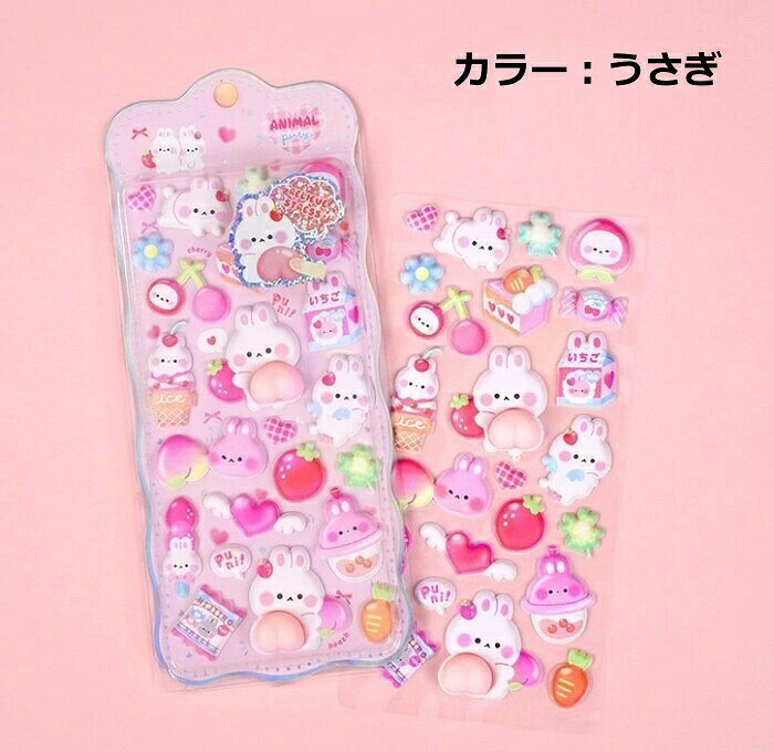 2枚セット お尻3Dシール ぷくぷくシール 3Dシール お尻シール おしりシール ぷにぷに お尻 3dシール おしりぷにぷにシール 3Dシール ぷっくり 飾り 可愛い かわいい ごほうびシール 手作り 貼り付け キラキラ 3D 立体 DIY用 シール帳 手帳 女の子 triringo-10010576 TRIRINGO SHOP サンプル画像3