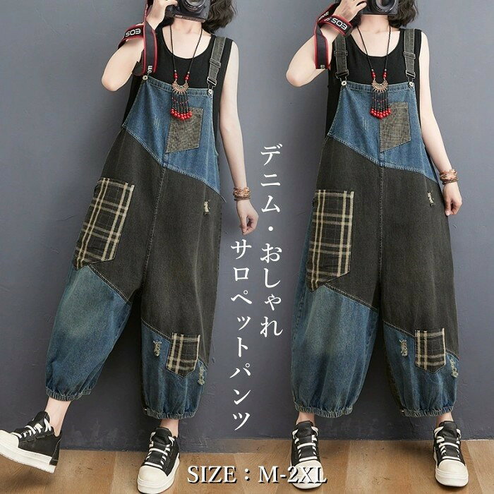 大島紬 多種使い パッチワーク サロペットパンツ 楽天市場】パッチワーク（オールインワン・サロペット｜レディース