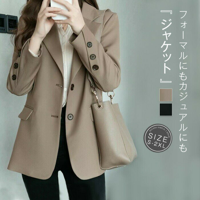 テーラードジャケット レディース ジャケット テーラード スーツジャケット フォーマル カジュアル アウター ショート丈 無地 女性 シンプル フェミニン 仕事 オフィス 事務 お洒落