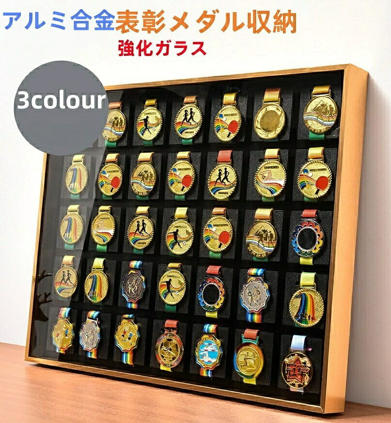 商品詳細商品内容メダルケース裕華商店仕様付属品:無し素材:アルミニウム合金 強化ガラス 生産国:中国サイズ※ご連絡を頂けましたらスムーズに対応できますので、ご協力いただけますようお願い申し上げます。指定された配送時間は承っておりません。【】メダルケース アルミニウム合金 1枚 ホビー 豊富な品揃え ブラック シルバー ゴールド 1枚収納(13.7x14.7cm) 2枚収納(23.2x14.7cm)横 4枚収納 (23.2x25.3cm)縦 6枚収納 (32.7x25.3cm)横 8枚収納 (42.2x25.3cm)横 10枚収納 (51.7x25.3cm)横 12枚収納 (42.2x35.9cm)横 12枚収納 (61.2x25.3cm)横 15枚収納 (51.7x35.9cm)横 18枚収納 (61.2x35.9cm)横 18枚収納 (32.7x67.7cm)縦 20枚収納 (51.7x46.5cm)横 24枚収納 (61.2x46.5cm)横 24枚収納 (42.2x67.7cm)縦 35枚収納 (70.7x57.1cm)横 35枚収納 (51.7x78.3cm)縦 40枚収納 (80.2x57.1cm)横
