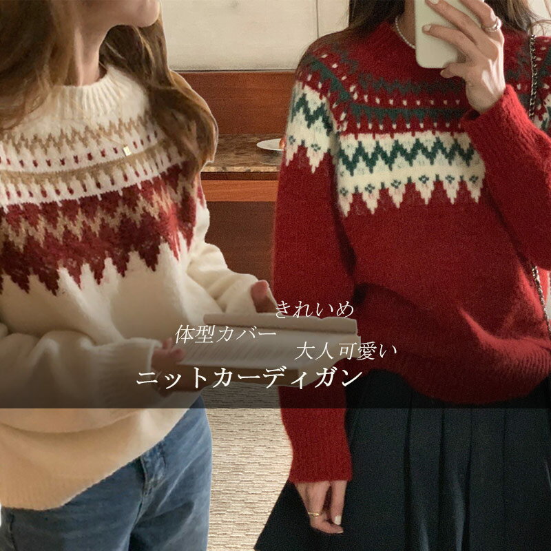 ニット 柄 セーター レディース 秋冬 ニットセーター プルオーバー 長袖 ニットソー トップス ブラウス ショート丈 ふんわり ラウンドネック 柔らかい ゆったり ニットトップス