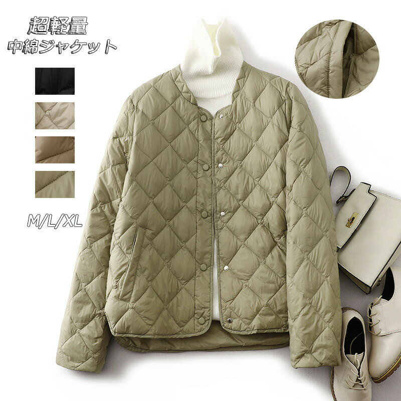 思わずデイリー使いしたくなるような快適な着心地を追求した「軽くて、暖かい」ショート丈中綿ジャケット。腰回りまでしっかりと包み込むロング丈。カジュアルになりやすいキルティングジャケットもIラインで女性らしく着こなせます♪モコモコしすぎない程よい中綿で、軽い着心地のジャケットです。【商品説明】参考サイズ:M/L/XLM総 丈:60cm 肩 幅: 38cm 袖 丈:58cm バスト:96cmL総 丈:61cm 肩 幅: 39cm 袖 丈:59cm バスト:98cmXL総 丈:62cm 肩 幅:40cm 袖 丈:60cm バスト:100cm素 材:コットン その他セット内容:キルティングコート単品※サイズ表記は目安です。若干誤差がございます。キルティングコート 中綿コート 軽量 コート ジャケット 豊富な品揃え 杏色 ブラウン カーキグリーン ブラック M L XL