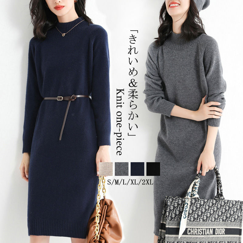 ニット ワンピース ロング ニットワンピース レディース 秋冬 ロングワンピース 長袖 きれいめ ロング..