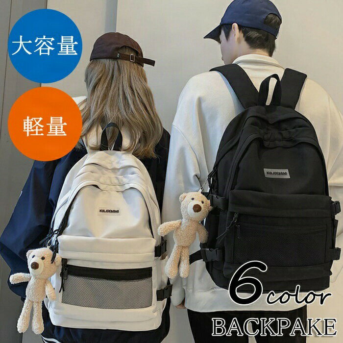 リュックサック 30L大容量バッグ ビジネスリュック 軽量リュックバッグ安い 大容量 防水 ビジネス ...