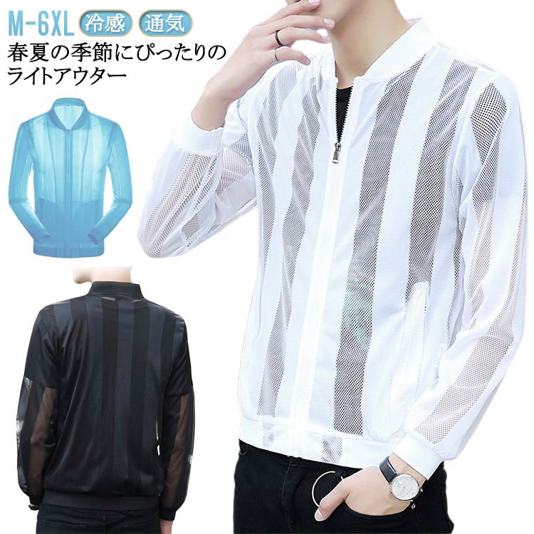 Rakuten - メンズ レディース サマーカーディガン ライトアウター メッシュ編み 夏用 切り替え ラッシュガード 薄手 立ち襟 長袖 ジップアップ 冷感 ブラック 日焼け対策 涼しい