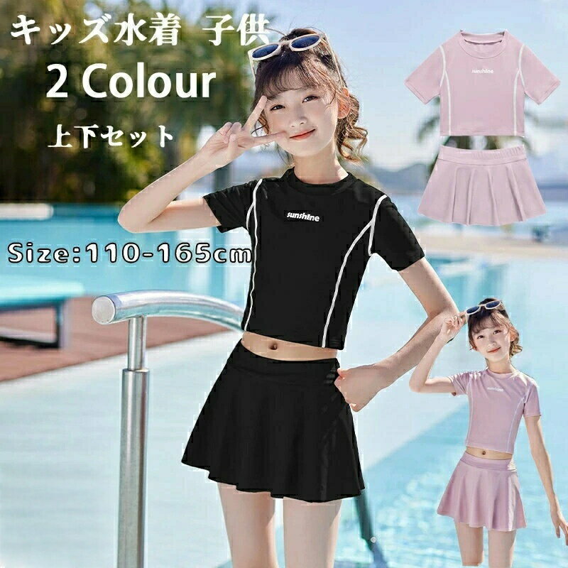 商品名 キッズ水着 女の子 ワンピース カラー ブラック、ピンク サイズ L/XL/2XL/3XL/4XL/5XL 【素材】 ポリエステル おすすめポイント サイズ 【L】参考身長100-110cm 参考体重15-20kg パッドなし 【XL】参考身長110-120cm 参考体重20-25kg パッドなし 【2XL】参考身長120-130cm 参考体重25-30kg パッドなし 【3XL】参考身長130-140cm 参考体重30-37.5kg パッドなし 【4XL】参考身長140-150cm 参考体重37.5-45kg パッドあり 【5XL】参考身長150-165cm 参考体重45-50kg パッドあり 関連キーワード 23年新作 子供水着 おしゃれ 女子 ジュニア キッズ 水着セット 上下セット 女の子 セパレート水着 2点セット ブラック ピンク タンキニ 大人っぽい 小学生 中学生 子供水着 おしゃれ 女子 ジュニア キッズ 水着セット 上下セット 女の子 セパレート水着 2点セット ブラック ピンク タンキニ 大人っぽい 小学生 中学生子供水着 おしゃれ 女子 ジュニア キ キッズ 水着 続々登場 ブラック ピンク L XL 2XL 3XL 4XL 5XL