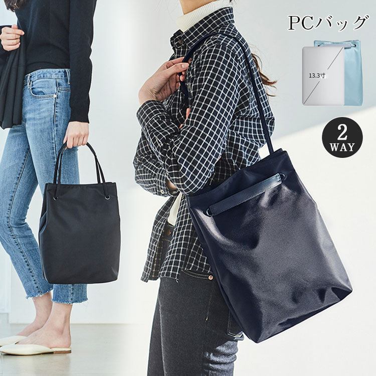商品詳細・ノートパソコンやタブレットの持ち運びに便利なとってもお洒落なカバンとなります。♪・防水加工の素材を使用していますので、急な雨降りや飲み物をこぼした時も安心です。 ・通常的にこのバッグがショルダーバッグとして使えますが、ハンドル付きなので、トートバッグにもなります、2WAYバッグとしてご利用いただけます。 ♪サイズS/M/Lカラーブラック、ネイビー、ライトブルー生産国中国素材オックスフォード注意事項※お客様のモニター環境により実物の色合いと若干お色目が異なる場合がございます。※商品生地、色合い、コサージュやその他装飾部品の色やデザイン等、生産時期によって、差異が生じます。そのため、同じ商品を複数点ご購入の場合、場合によって色、コサージュのデザイン等差異がでる場合がございます。ご了承ください。※着用・保管頂きます際には他のものとの摩擦などにより色移りや傷になる場合がPCバッグ ノートパソコン ケース レ バッグ 小物 ブランド雑貨 人気 ブラック ネイビー ライトブルー S M L