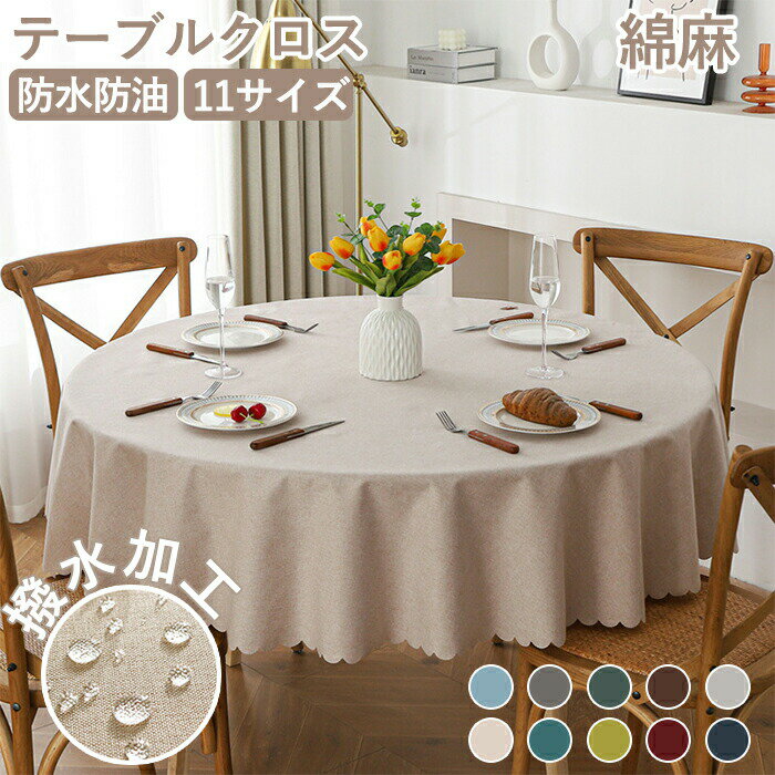 �ơ��֥륯���� ���� �߷� �ݷ� �ɿ� ���� �̲� �ơ��֥�ޥå� ��ͥ� ���� �ơ��֥륫�С� ����С� �ۥƥ� ����ץ� �ǥ������С� ���å��� �ޥ����...