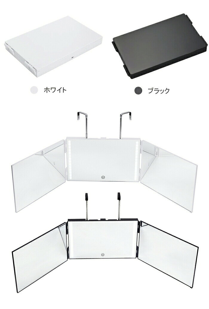 三面鏡 壁掛け セルフカット LEDライト 10倍拡大鏡追加 明るさ無段階調整 卓上ミラー 化粧鏡 ライト付き ミラー 母の日 USB充電 角度調整 28LED タッチパネルメイ 化粧ミラー 折り畳み [2]