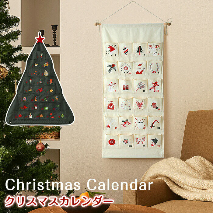Rakuten - アドベントカレンダー 24ポケット クリスマス 飾り カウントダウン カレンダー 壁掛け 三角形 棚置き 北欧 装飾 男の子 女の子 おしゃれ シンプル モダン 布製 ツリー 絵 飾り付け