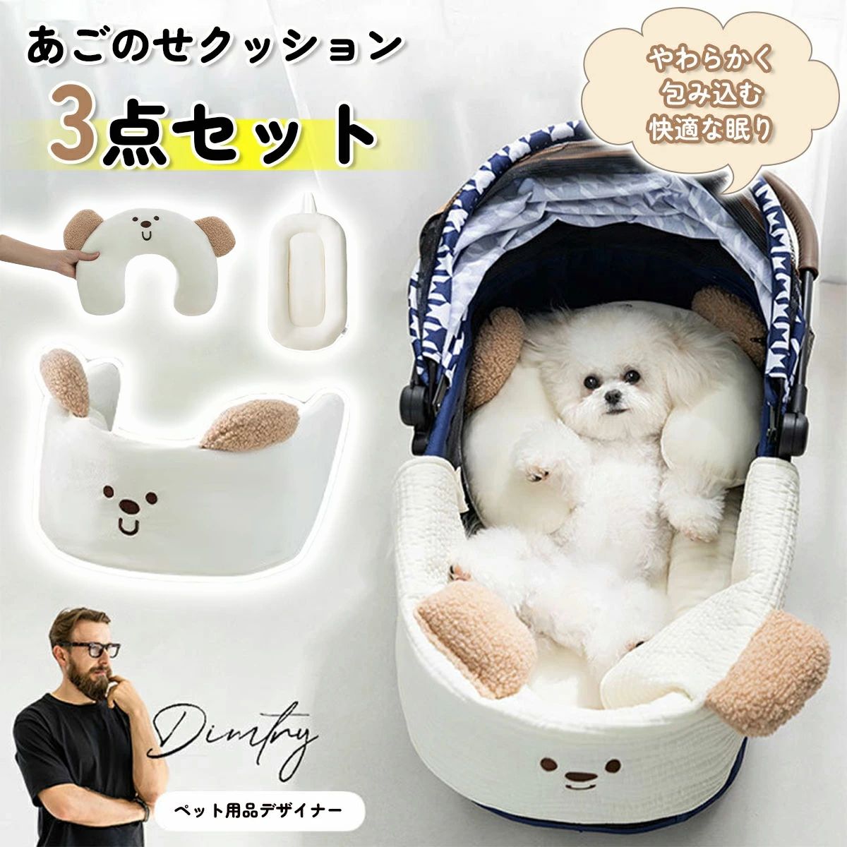 あごのせクッション 3点セット ペットカート クッション あごのせ バギー マット ドッグ お散歩 犬 猫 ペット カート シニア犬 クレート ベッド お出掛け 小型犬 子犬 ペットキャリー