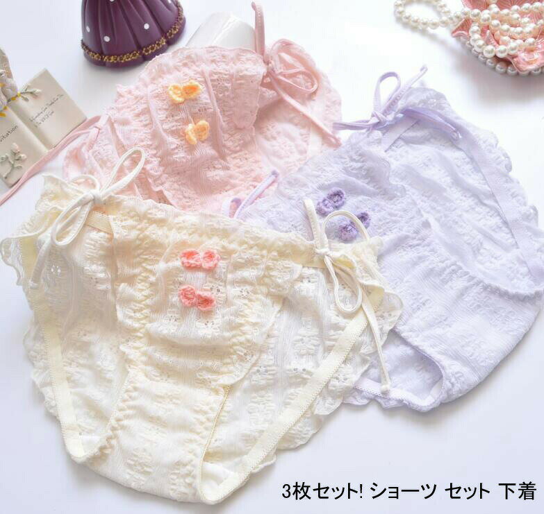 Rakuten - ショーツ 可愛い レディースショーツ 3枚入れ パンツセット 中学生 高校生 三角 女性下着 美尻 ショーツセット 通気 快適 肌着 セット インナーウェア 女性用 パンティ 女の子 パンツ