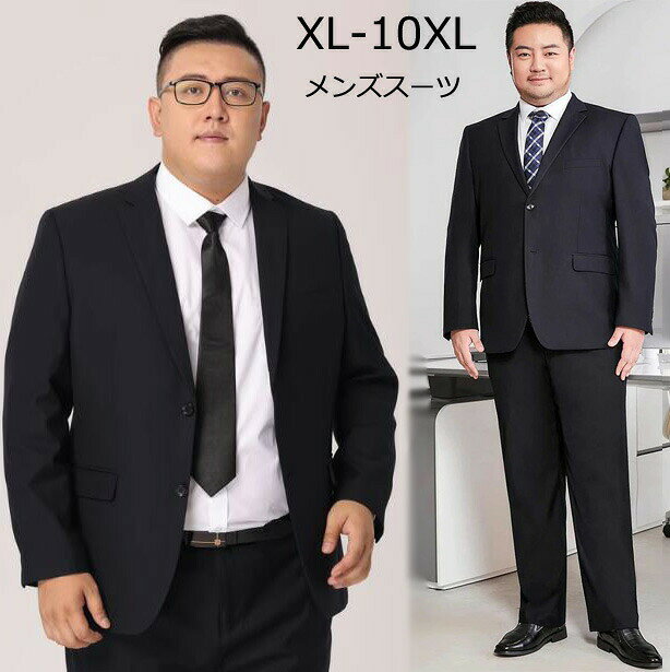 ◆カラー:A(シャツセット) B(シャツセット) C(シャツセット) D(シャツセット) E(シャツセット)A(ベストセット) B(ベストセット) C(ベストセット) D(ベストセット) E(ベストセット)◆素材:ポリエステル+コットン◆セット内容:ベストセット:3点:ジャケット+パンツ+ベスト シャツセット:3点:ジャケット+パンツ+シャツ◆サイズ:XL-10XL ビジネスからパーティーシーンまで幅広く活躍する人気のメンズスーツ!豊富なサイズと落ち着いた色展開で、あなたにピッタリの一着が必ず見つかります!機能性は損なわずにデザイン性や上品なスタイルを徹底的に改良した丈夫で快適な仕上がり!ビジネススーツ 大きいサイズ メンズス メンズファッション 人気 A(シャツセット) B(シャツセット) C(シャツセット) D(シャツセット) E(シャツセット) A(ベストセット) B(ベストセット) C(ベストセット) D(ベストセット) E(ベストセット) XL 2XL 3XL 4XL 5XL 6XL 7XL 8XL 9XL 10XL
