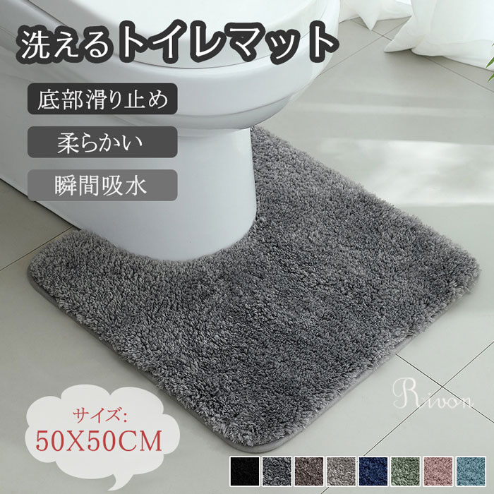商品コード商品詳細【U 字形状】約 50x540CM のサイズで、人体工学に基づいた U 字カットが特徴のトイレマット u 型 グレー は、多くのトイレベースに適合します。ご購入前に必ずトイレのサイズをご確認ください。地面に密着して汚れやすい部分をしっかり覆い、清掃しにくい箇所を減らしてくれます。シンプルでトイレマットおしゃれ なデザインも魅力で、トイレの床を常にすっきりと保ち、使い勝手も向上します。【高品質の滑り止め素材】TPR 底部を採用し、防滑性に優れるとともに耐用性が高く、地面にしっかりと密着します。水を通さない特性で床を保護し、トイレマット 洗える の利便性を備えています。表面は高密度の吸水性素材を使用したトイレマット u 型 グレー は、足の水分を素早く吸収し、足元をさわやかに保って、使用時の快適さを高めてくれます。【手入れが簡単】洗濯機で洗うことも手洗いすることも可能で、洗っても毛が落ちにくく、形も崩れにくく、乾きも速く何度も使用できます。日常的な汚れは軽く拭くだけで取り除けるので、頻繁に交換する必要がなく、維持費を抑えることができます。【様々な場面に合う】豊富なカラーを組み合わせたシンプルなデザインは、さまざまなトイレの内装スタイルに自然に溶け込み、家庭はもちろん、ホテルやアパートなどにも適しており、実用的であると同時に、空間にほのかな温かみを加えてくれます。サイズF カラー写真通り素材ポリエステル生産国中国注意事項※お客様のモニター環境により実物の色合いと若干お色目が異なる場合がございます。※商品生地、色合い、コサージュやその他装飾部品の色やデザイン等、生産時期によって、差異が生じます。そのため、同じ商品を複数点ご購入の場合、場合によって色、コサージュのデザイン等差異がでる場合がございます。ご了承ください。※モデルに小物を使う場合がありますが、商品内容に含まれていないのでご了承してください。※着用・保管頂きます際には他のものとの摩擦などにより色移りや傷になる場合がトイレマット u型 洗える 速乾 ロン トイレ用品 トイレマット カバー シート トイレマット 特集 ピンク ブルー コーヒー ブラック ネイビー グリーン ライトグレー ダークグレー