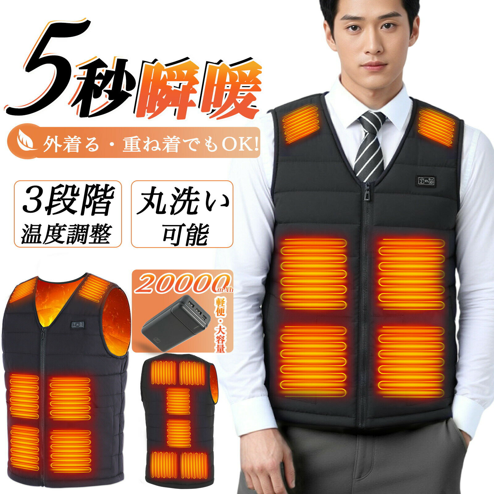 商品情報商品名12つヒーター 電熱ベスト スーツ 超軽量 膨れない ヒーターべスト メンズ レディース 男女兼用 大きいサイズ S~6XL 前後独立制御 3段温度調整 電熱ウェア ヒートベスト ヒーター付きベスト Vネック USB式 防寒対...