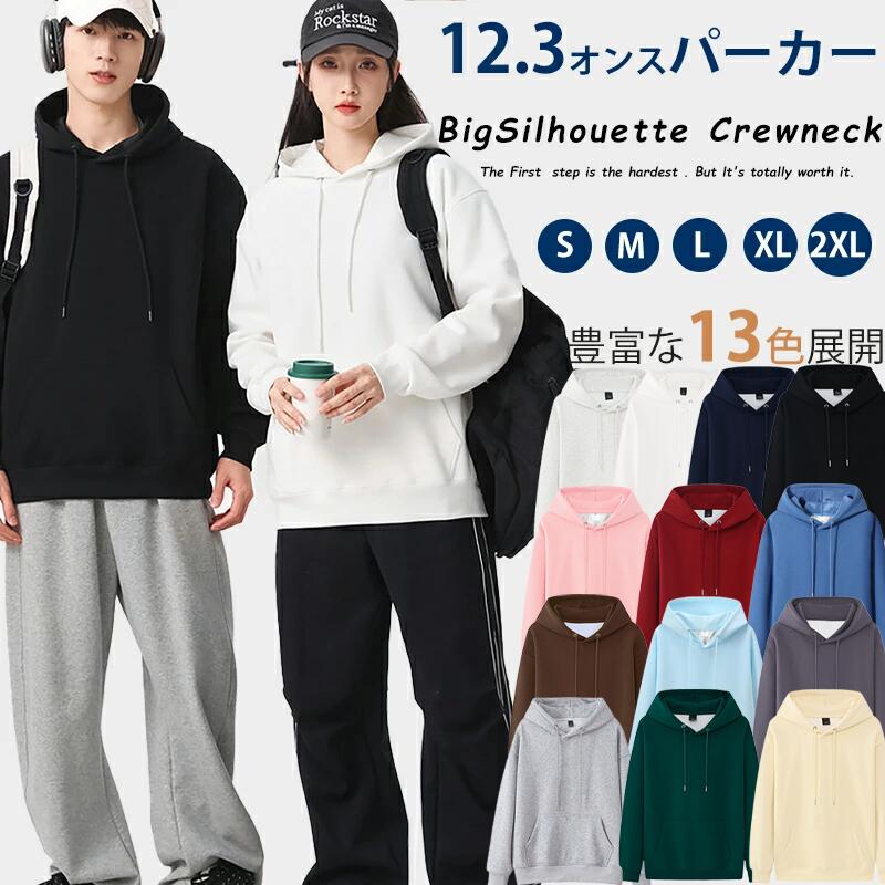 パーカー メンズ レディース スウェット 大きいサイズ ビッグシルエット 厚手 男女兼用 ペアルック ゆったり 無地 シンプル カジュアル アウター ルームウェア プルオーバー トップス