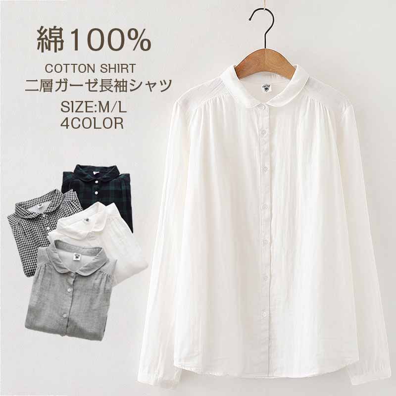 長袖シャツ レディース 春 秋 ブラウス 長袖 白シャツ 綿シャツ ガーゼシャツ トップス タック 丸襟 ワイシャツ ガーゼ 襟付き