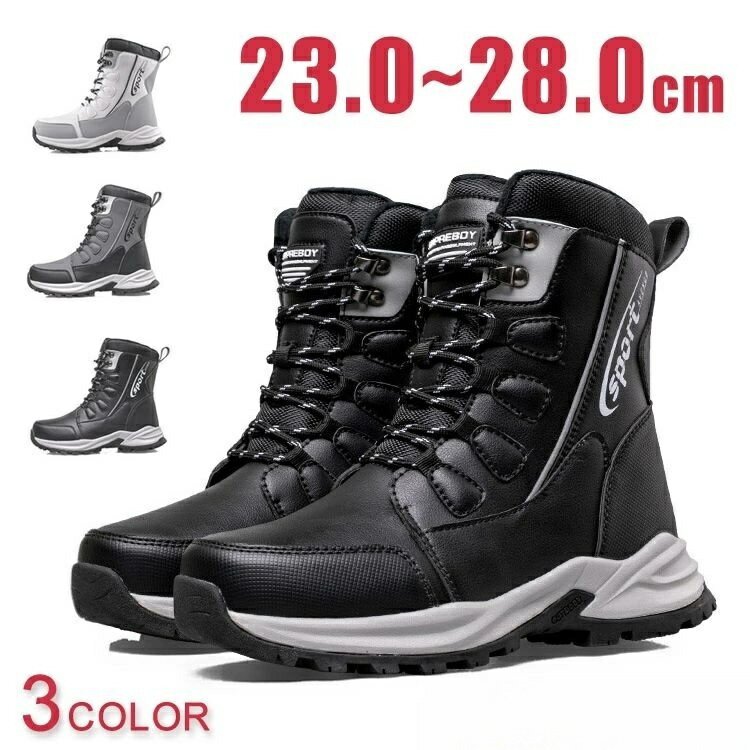 スノーブーツ メンズ 冬靴 レディース 北海道 滑らない ウインターブーツ 裏ボア ブーツ 大人 カップル..