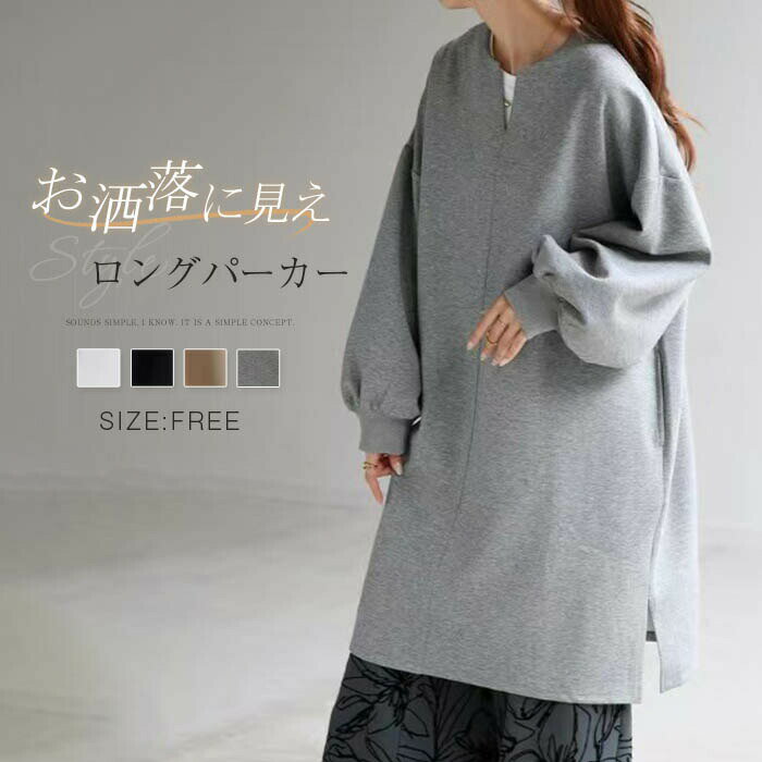 パーカー ロングパーカー レディース スウェット チュニック ロング丈 トレーナー パーカーワンピース 長袖 Vネック チュニックワンピース 無地 ゆっ 大きいサイズ シンプル トップス