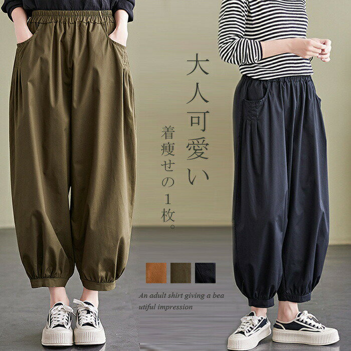 バルーンパンツパンツレディースサル...