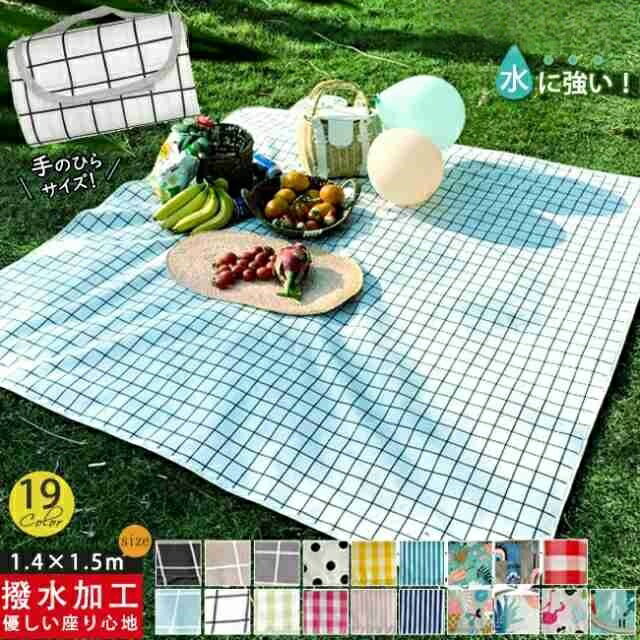 Rakuten - レジャーシート 防水 大きい 大判 140x150cm 150x200 厚手 クッション コンパクト 持ち手付き 持ち運びに便利 洗える おしゃれ ピクニックシート 折りたたみ 軽量 ビーチマット