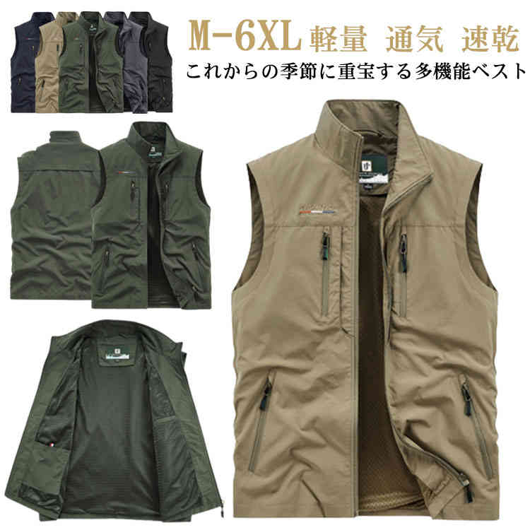 M-6XL!これからの季節に重宝する多機能ベスト。裏は薄手のメッシュ素材だから通気性よくて、サラリと快適な着心地。落ち着いたカラーでコーディネートしやすいのもポイントです。アウトドアやガーデニング作業、釣り、登山などシーン使えるアイテムです。 サイズM L XL 2XL 3XL 4XL 5XL 6XLサイズについての説明サイズ:写真通り※サイズ表の実寸法は商品によって1-3cm程度の誤差がある場合がございます。素材ナイロン色グレー ブラック カーキ ダークベージュ ネイビー備考サイズ詳細等の測り方はスタッフ間で統一、徹底はしておりますが、実寸は商品によって若干の誤差(1cm〜3cm )がある場合がございますので、予めご了承ください。製造ロットにより、細部形状の違いや、同色でも色味に多少の誤差が生じます。パッケージは改良のため予告なく仕様を変更する場合があります。▼商品の色は、撮影時の光や、お客様のモニターの色具合などにより、実際の商品と異なる場合がございます。あらかじめ、ご了承ください。▼生地の特性上、やや匂いが強く感じられるものもございます。数日のご使用や陰干しなどで気になる匂いはほとんど感じられなくなります。▼同じ商品でも生産時期により形やサイズ、カラーに多少の誤差が生じる場合もございます。▼他店舗でも在庫を共有して販売をしている為、受注後欠品となる場合もございます。予め、ご了承お願い申し上げます。▼出荷前に全て検品を行っておりますが、万が一商品に不具合があった場合は、お問い合わせフォームまたはメールよりご連絡頂けます様お願い申し上げます。速やかに対応致しますのでご安心ください。ベスト メンズ アウトドア 裏メッシュ メンズファッション 豊富 グレー ブラック カーキ ダークベージュ ネイビー M L XL 2XL 3XL 4XL 5XL 6XL
