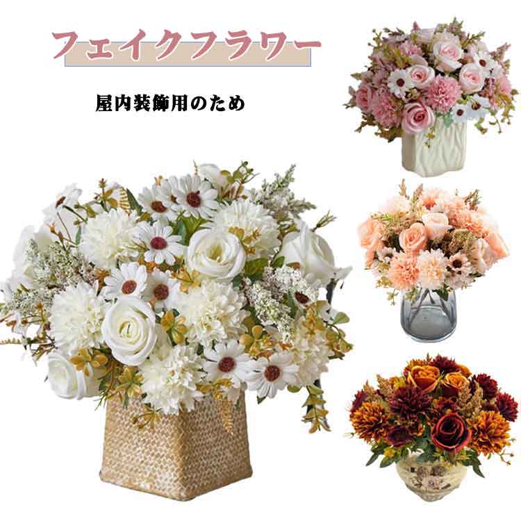 Other - 造花 リアル 花束 フェイクフラワー アーティフィシャルフラワー インテリア 春の花 仏花 お盆 初盆 新盆 お悔やみ 結婚式 DIY パーティー 撮影 カフェ 店舗 美術館 ウ 前撮り ホーム
