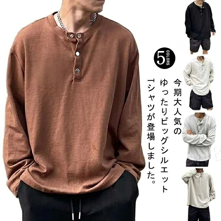 Rakuten - ビッグシル オーバーサイズ 体型カバー ゆったり 大きいサイズ カットソー ロンt メンズ 長袖tシャツ イージーケア 長袖