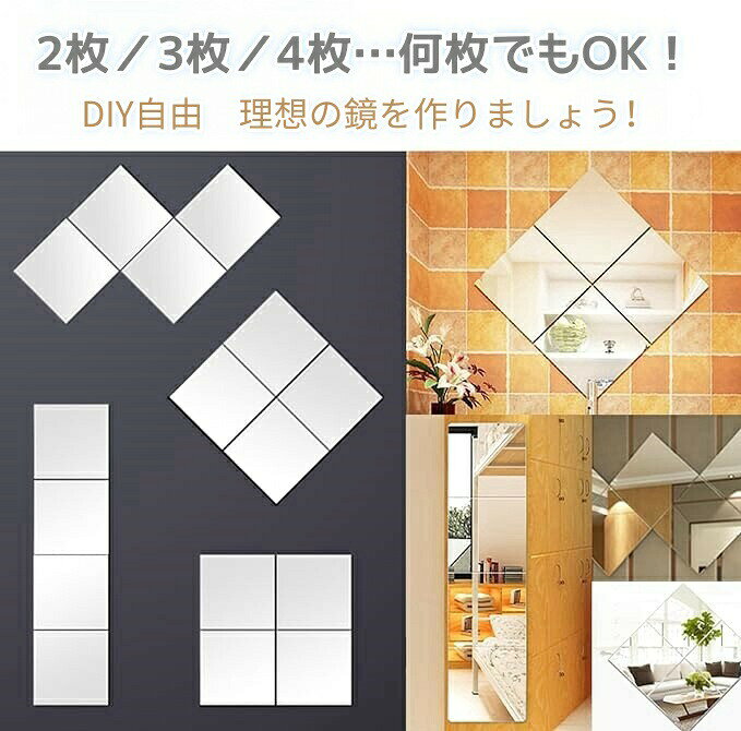 どこでも貼れる割れない鏡 鏡シート 全身鏡 シートミラー 姿見鏡 2、3、4枚セット ソフトミラー 貼る鏡 壁掛け 浴室 飛散防止 DIY鏡 組み合わせ自由 穴あけ不 便利 壁掛け鏡 取付簡単 [3]